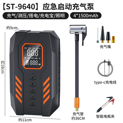 Emergency car ignition start lighting Car on the line of fire - st-9640-car-emergency-start-air-pump-mobile-phone-power-bank-all-in-one-machine41500smart-clip