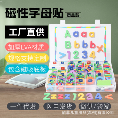 Spot behalf colour EVA Magnetic stickers Early education English Teaching aids Pinyin number english letter Magnetic stick