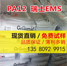 PA12��ʿEMS LV-3H ע�ܼ� ������ ��͸���� �͸ߜ� ʳƷ�� ԭ��