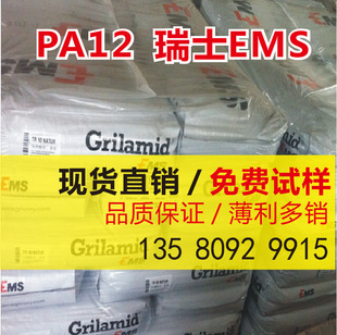 PA12��ʿEMS TR90 �๦���RƬ������ ��UV ��͸������ tr-90ԭ��