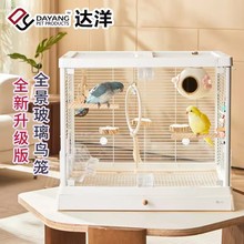 达洋新款不锈钢鸟笼 全景玻璃高透明鸟笼别墅家用大号鹦鹉笼B6045