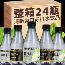 苏打水整箱310ml*15瓶装弱碱性饮用水原味茉莉宿舍饮料特价批发