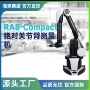 测量便携手持ra8-compact零部件