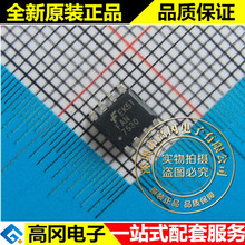 FAN7530MX FAN7530 SOP8 FAILCHILD仙童 12V ~ 22V 电源芯片