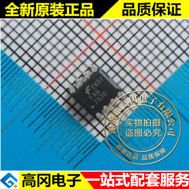 FAN7530MX FAN7530 SOP8 FAILCHILD仙童 12V ~ 22V 电源芯片