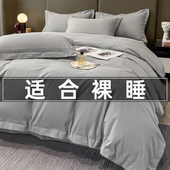 A類160支全棉磨毛四件套100純棉被套高檔床單床笠款冬季床上用品4