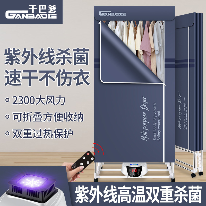 Source Manufacturer Clothes Dryer Household UV Ultraviolet Intimates Disinfection Clothes Dryer Practical Foldableable Wardrobe Source Manufacturer Clothes Dryer Household UV Ultraviolet Intimates Disinfection Clothes Dryer Practical Foldableable Wardrobe