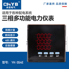80数码三相多功能： YK-3S4E数显智能电测精准电能表智能电表