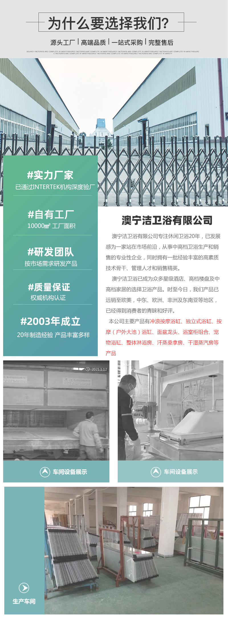 首屏工厂介绍_01.gif