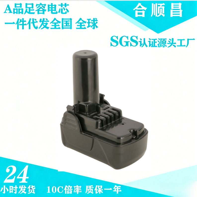 适配日立10.8V BCL1015 DB10DL手电钻工具电池 冲击起子锂电电池