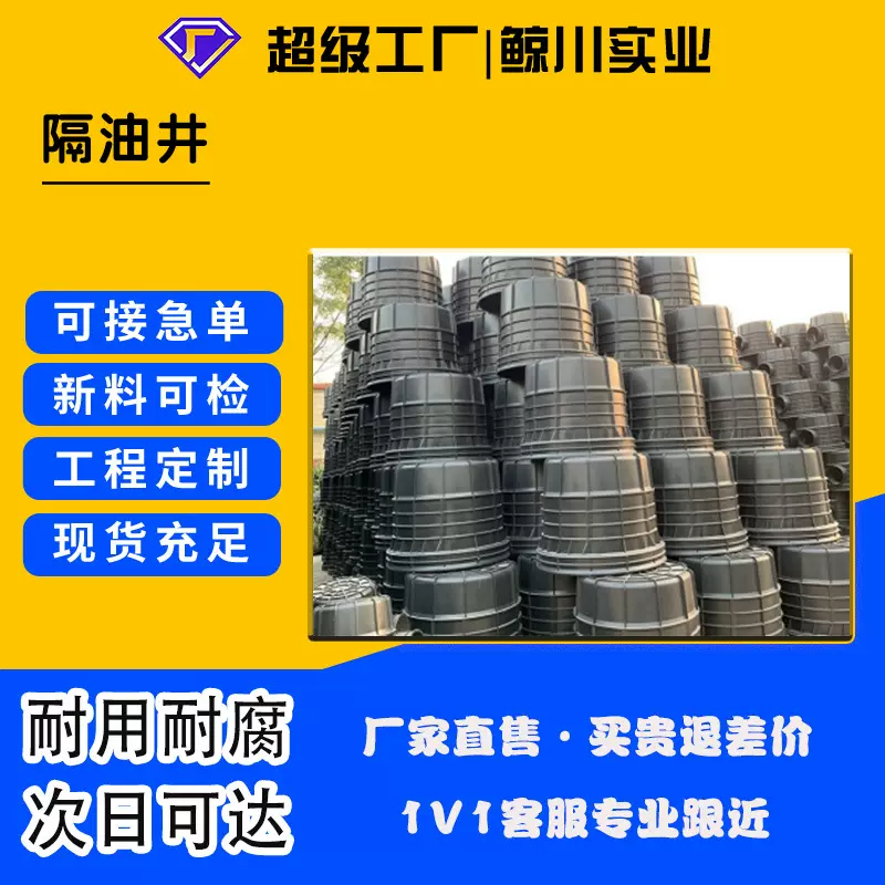 油污隔油井地埋式pe塑料雨污分离器餐饮厨房沉淀池污水处理井