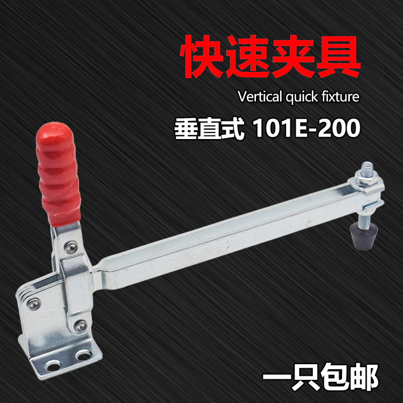 垂直式快速夹具工装夹钳101E-200焊接固定夹工件压紧器肘夹子治具