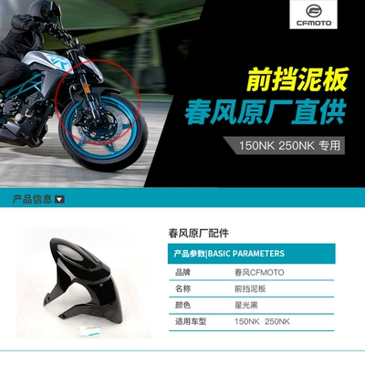 Mudguard Front Wheel Shell – Motorcycle Fender