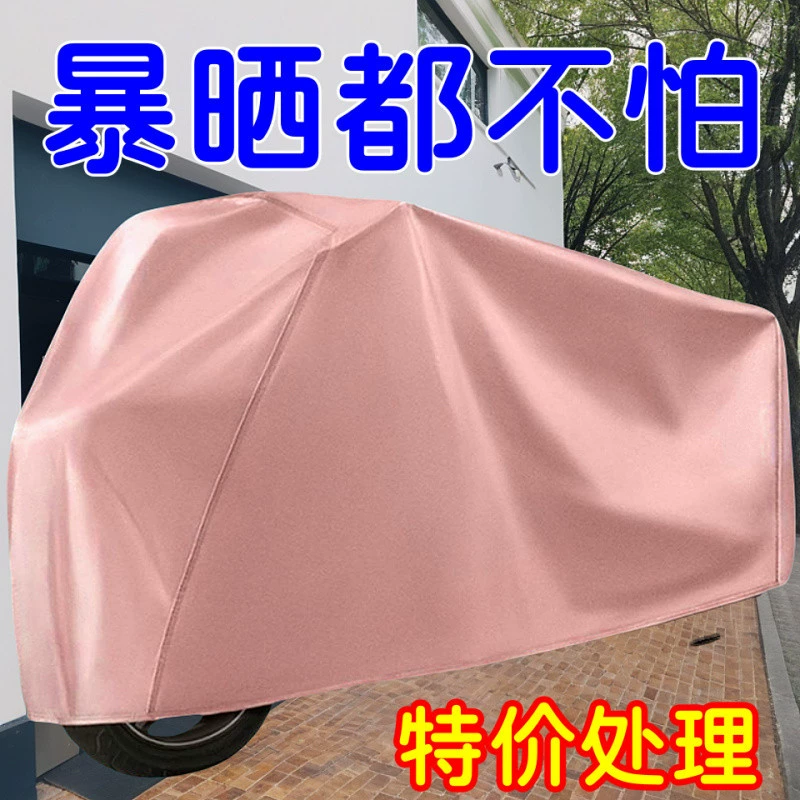 Противопогодный чехол для электромобилей полный чехол для мотоциклов
