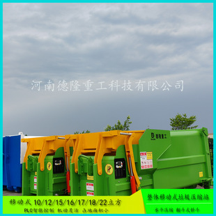 12-Cubic Movable Garbage Station Compaction Box Integrated Mobile Garbage Station Compaction Device for Residential Areas