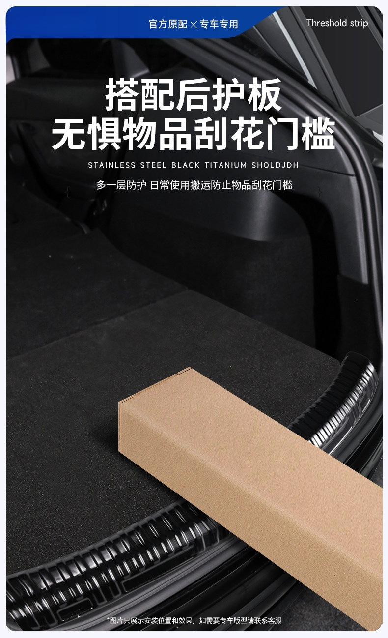 Compatible with Nio Onvo L90 stainless steel door sill strip, L60 welcome pedal protector, anti-scratch trunk guard