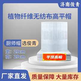 可印logo 现货批发60g植物纤维无纺布高平帽厨师帽 成人厨师帽