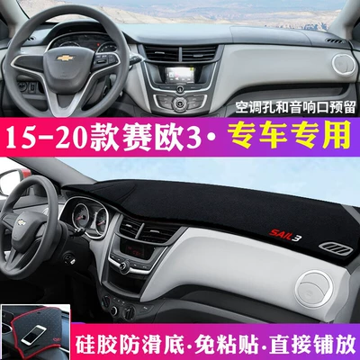Cruze, Cavalier, Malibu XL Dashboard, Günəş əleyhinə siperlik - 15-20-models-sail-3-anti-slip-black-edge