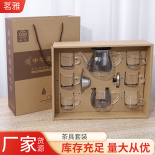 Factory Wholesale Multi-Specification Creative Teapots and Teacups, Gift Box Packaging Tea Sets, Customizable Glass Tea Sets