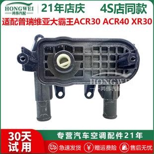 �m����S������S�������ACR30 ACR40 XR30���{ů�L��ůˮ�y�y�T