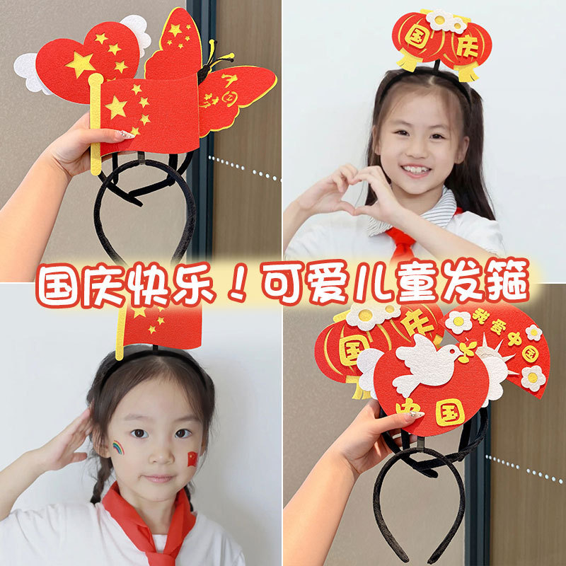 儿童国庆五星红旗发箍女童发夹头饰中国红小女孩可爱头箍发饰批发|undefined