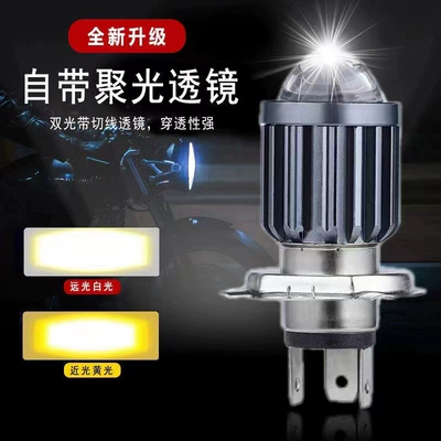 Motorcycle headlights, headlights – Motuoche Vehicle Headlight