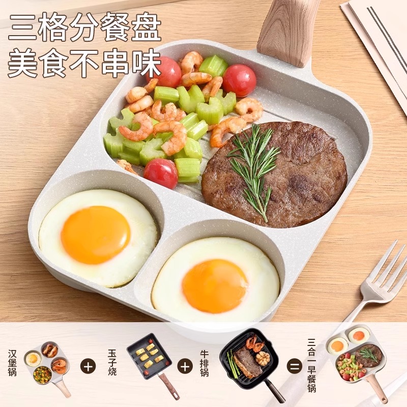 Olla de desayuno Sartén de fondo plano tres en uno Arteque de tortilla antiadherente Olla de hamburguesa de huevo Panqueques domésticos Filete frito al por mayor