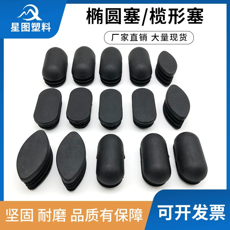 Штекер 15*2520*40 ден Овальный оливковый стул табурет Пробка пластиковая пробка Пластиковая Пробка для ног