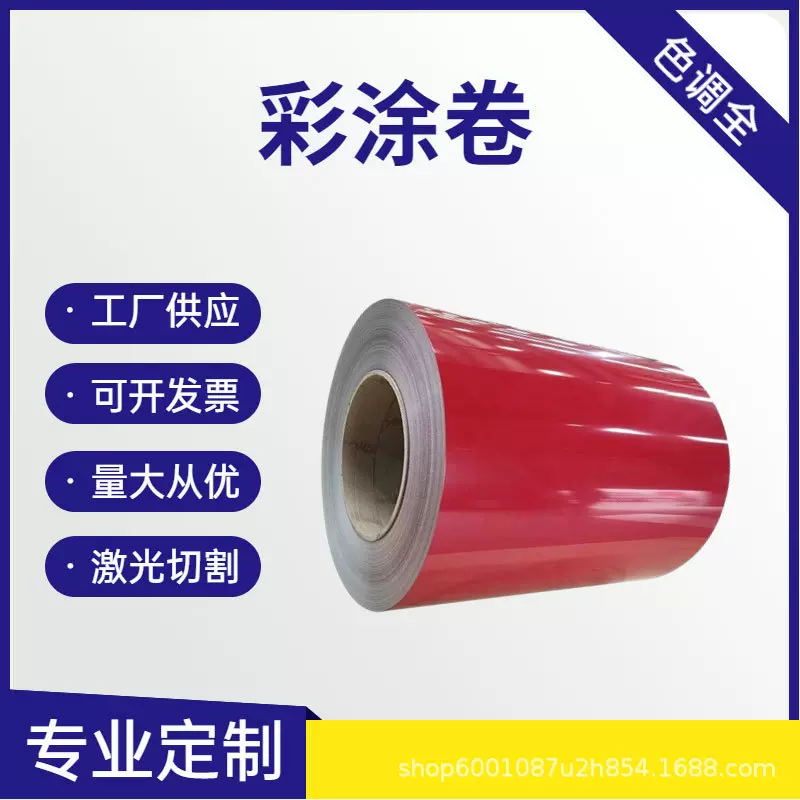 镀锌彩钢卷镀铝锌彩涂卷聚酯PE彩钢卷 氟碳彩钢卷 可开平纵剪可压