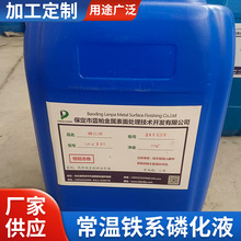 ����䓲Ŀ��ٳ�Ĥ�׻�̎��ҺLP-X201�����Fϵ�׻�Һ�\�Fϵ�׻�Һ