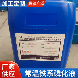 ����䓲Ŀ��ٳ�Ĥ�׻�̎��ҺLP-X201�����Fϵ�׻�Һ�\�Fϵ�׻�Һ