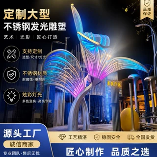 抽象造型灯户外防水雕塑大型景观装饰LED发光定制中山