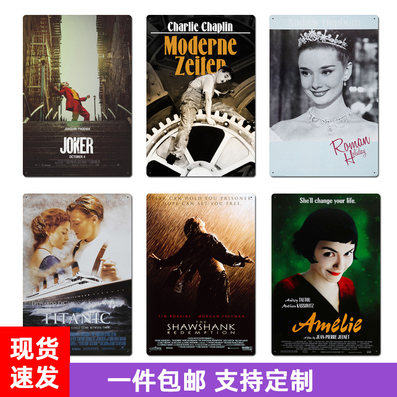 跨境美式复古怀旧电影铁皮画卧室房间客厅酒吧店铺墙面做旧装饰品