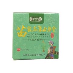霍医堂苗家本草止痒膏草本乳膏百草霜20g/盒皮肤外用支持一件代发