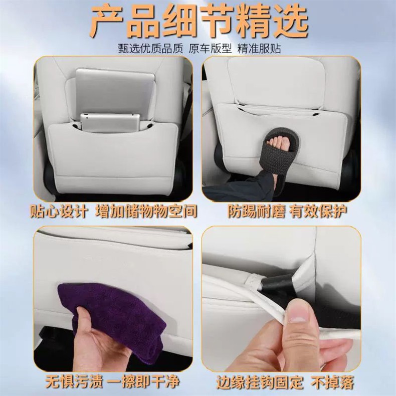 Suitable for Geely Xingyuan Seat Anti-Kick Pad Original Car Color Rear Seat Back Interior Anti-Dirty Protective Accessories