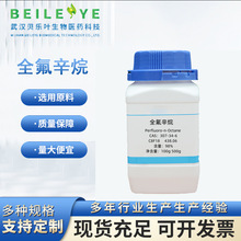 ȫ������ CAS#307-34-6 ����99% ���I�܄�����ϴ�� ����ă�