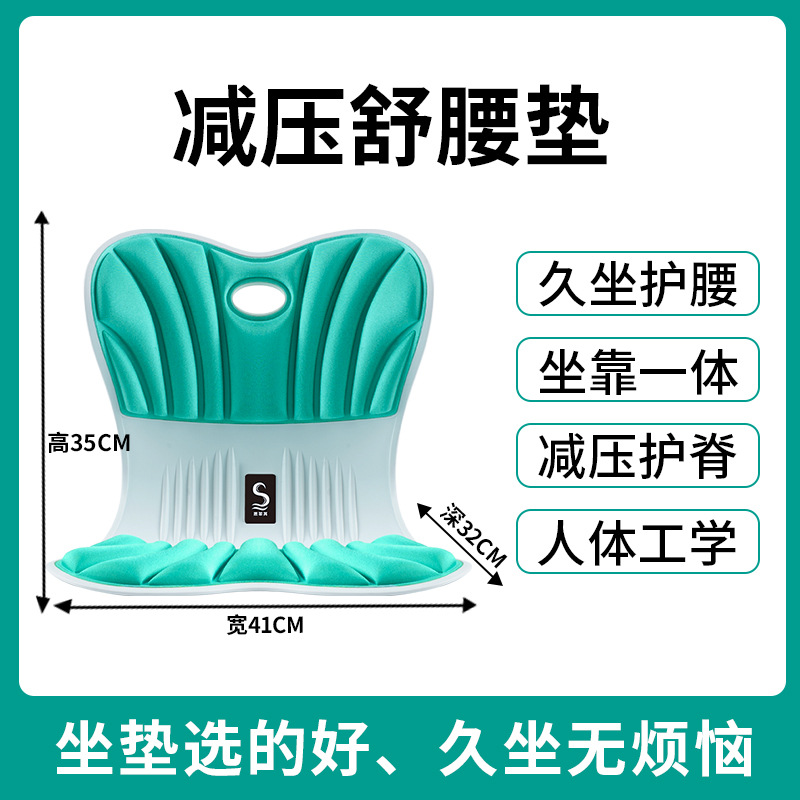 Cojín protector de cintura Sifeiqi, silla ergonómica para oficina, comodidad para sentarse durante largos períodos con soporte lumbar y respaldo integrados