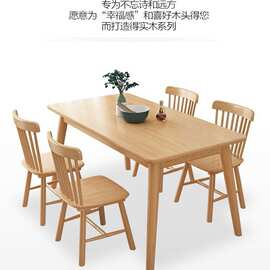 包邮实木餐桌现代简约橡木小户型饭桌北欧家用餐桌椅组合家具