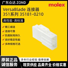 MOLEX Ī�� 35181-0210 ��������  ���ܽӲ��  ����Դ������