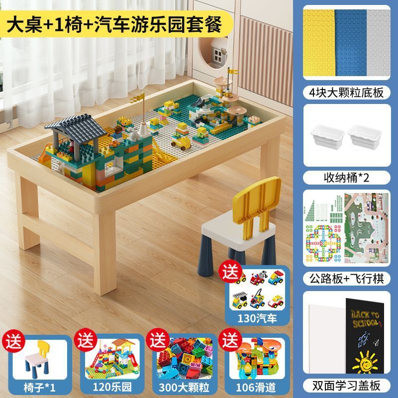 实木积木桌儿童多功能男女孩桌子大颗粒积木拼装益智玩具桌学习桌|undefined