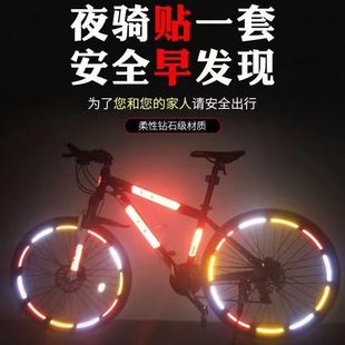 Bicycle Reflective Sticker Children's Balance Bike Night Riding Luminous Sticker Reflective Strip Luminous Sticker Night Riding Accessories Hub Sticker