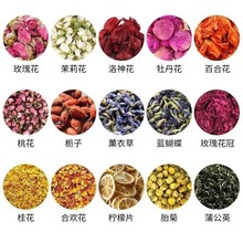 花果茶大全自选搭配花草茶产地货源一手分销一件代发