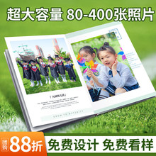 定制照片册打印纪念册宝宝做成书洗相片本diy制作相册杂志书毕业