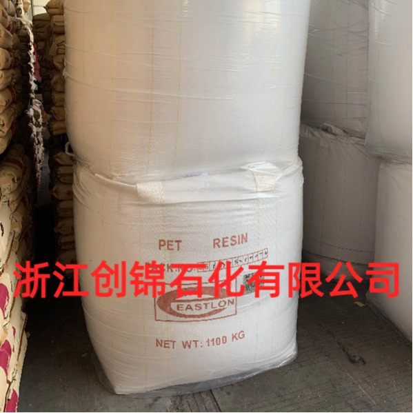 代理 远纺上海PET CB-602 注塑级 高透明 高光泽PET 粘度0.8