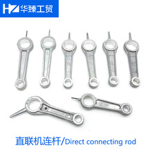 巴马奥突斯空压机气泵配件连杆复盛聚才大丰铝合金连杆活塞曲轴