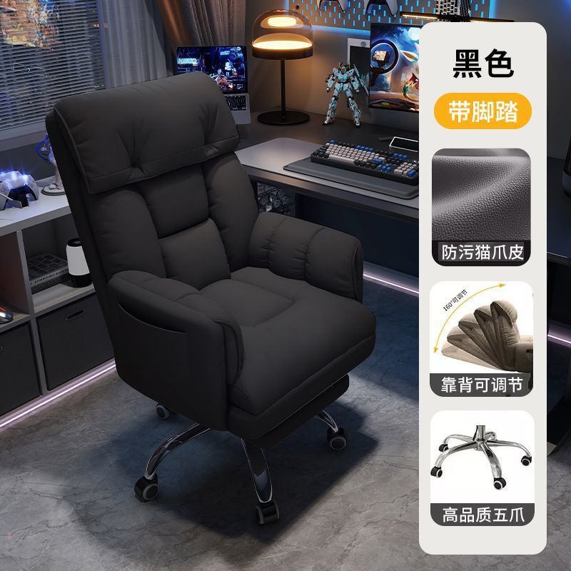 电脑椅家用男生游戏电竞椅座椅懒人电脑沙发椅卧室可躺休闲靠背椅|undefined