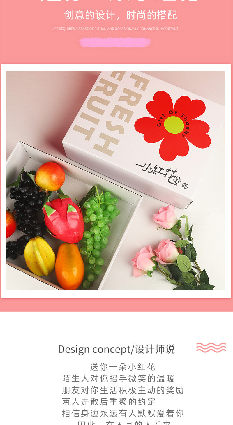 小红花礼盒详情老德侣_02