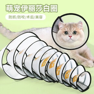 Elizabeth Collar Dog Extra Large Anti-Licking and Anti-Scratch Pet Collar Beauty Dog and Cat Collar Pet Supplies Wholesale