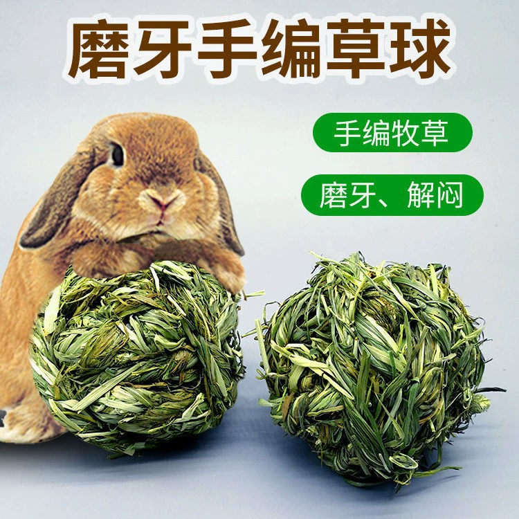 Поставки для домашних животных Кролик моляльный соломенный шарик соломенный шарик шалот шиллонган закуска игрушка смешанный соломенный шарик