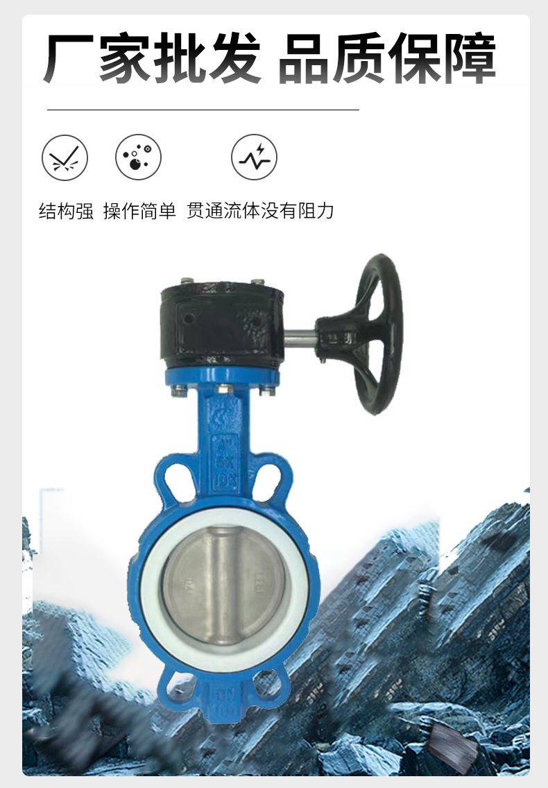 D371F-16Q球墨铸铁对夹四氟蝶阀 304板对夹蝶阀 四氟阀座蝶阀